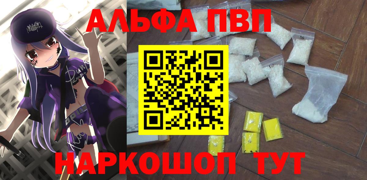 Alpha PVP крисы CK  Вход с VPN  Сарапул  А ПВП кристаллы 