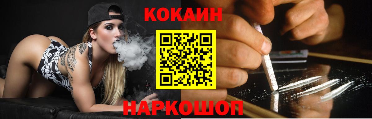 КОКАИН FishScale  COCAIN 97%  Вход с VPN  Сарапул 