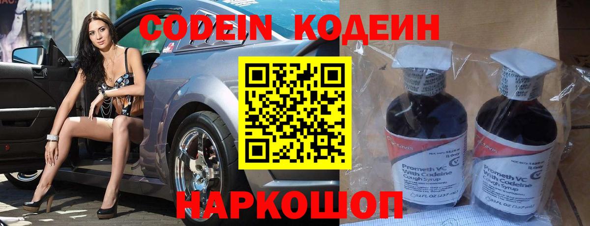 Кодеиновый сироп Lean напиток Lean (лин) Сарапул