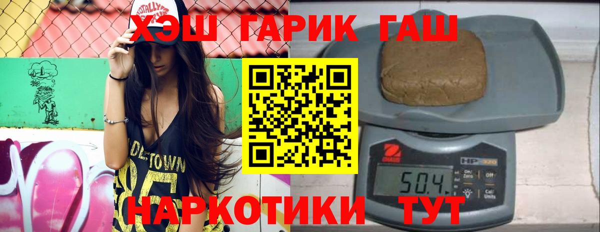ГАШИШ  Вход с VPN  Сарапул  ГАШИШ Ice-O-Lator  Гашиш ice o lator 