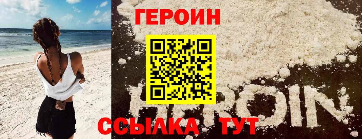 ГЕРОИН гречка  Вход с VPN  Героин  Сарапул 