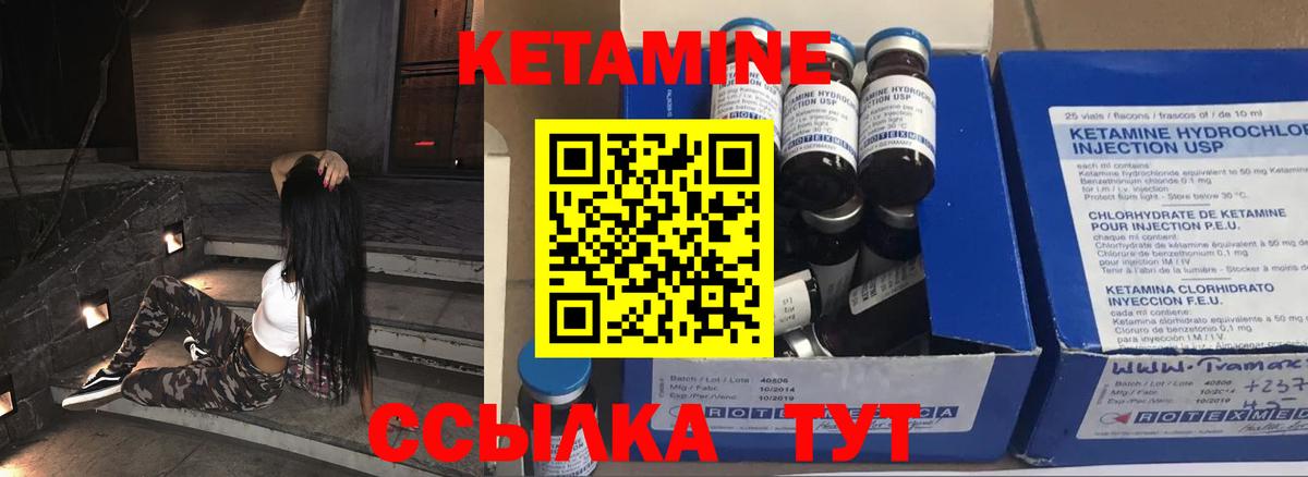 КЕТАМИН ketamine Сарапул