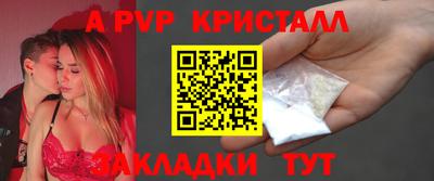 альфа пвп Бугуруслан