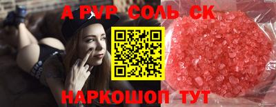 альфа пвп Бугуруслан