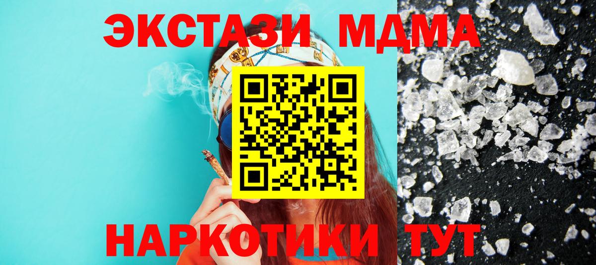 МДМА  Вход с VPN  Сарапул  MDMA кристаллы  МДМА crystal 