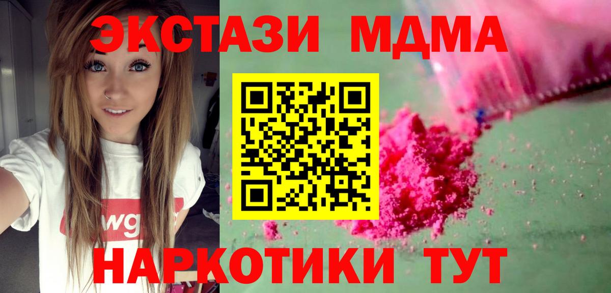 MDMA crystal Сарапул