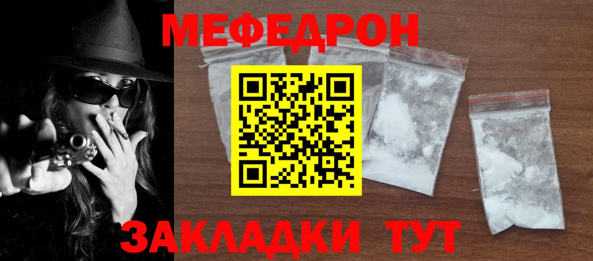 МЯУ-МЯУ mephedrone  Вход с VPN  Мефедрон  Сарапул  МЯУ-МЯУ 4 MMC 