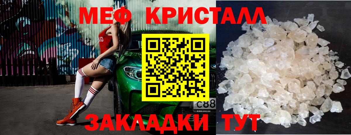 Меф мяу мяу мука Сарапул
