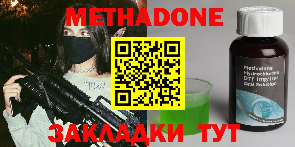 Сарапул  МЕТАДОН methadone  mega ТОР  Вход с VPN 