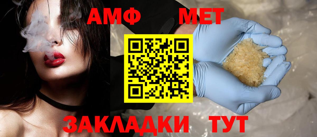 Сарапул  МЕТАМФЕТАМИН пудра  Вход с VPN 