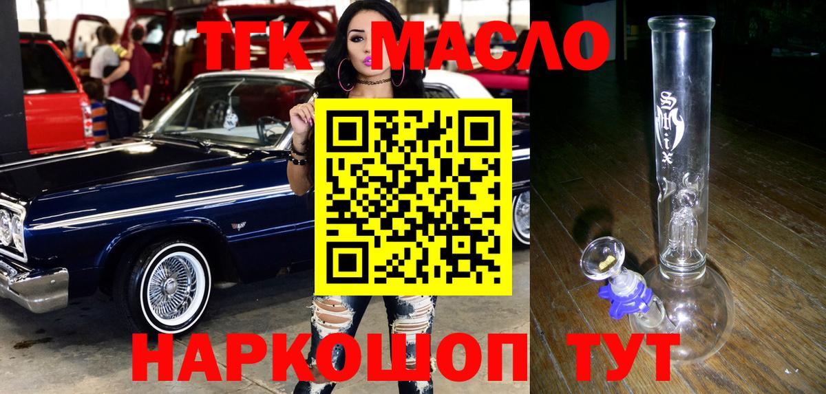 ТГК THC oil Сарапул