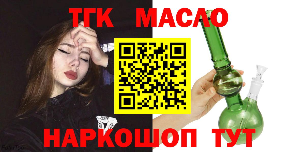 Дистиллят ТГК гашишное масло  наркота  Сарапул  Вход с VPN 