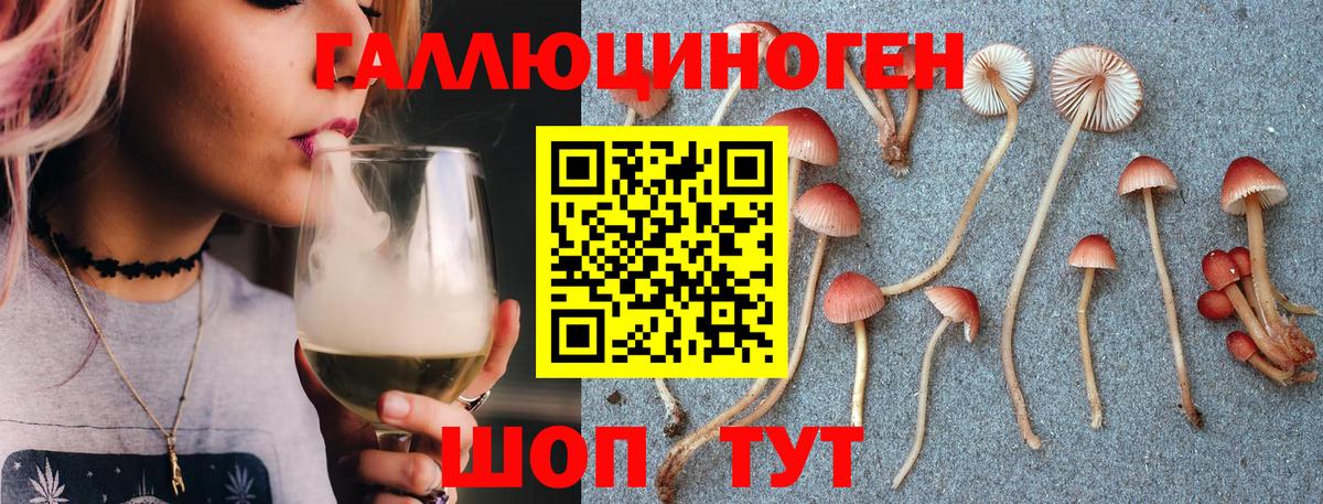 Галлюциногенные грибы мицелий  цена наркотик  Сарапул  Вход с VPN  Галлюциногенные грибы ЛСД 