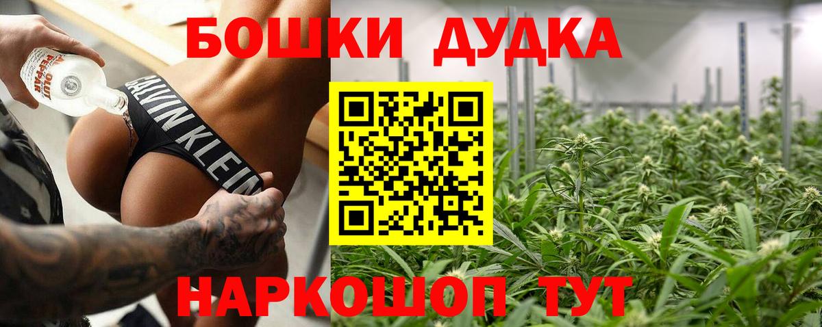 Каннабис AK-47  Вход с VPN  Бошки Шишки MAZAR  Сарапул 